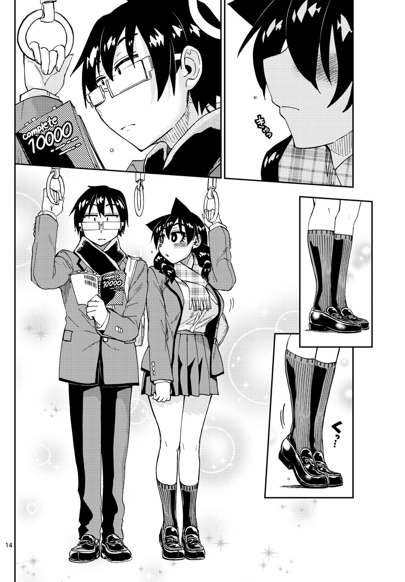 AMANO MEGUMI WA SUKI DARAKE! - RAW Chapter 181 page 14 - nihonkuni.com