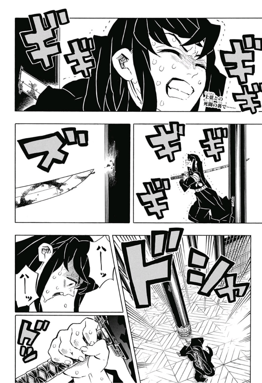 KIMETSU NO YAIBA - RAW Chapter 170 page 2 - nihonkuni.com