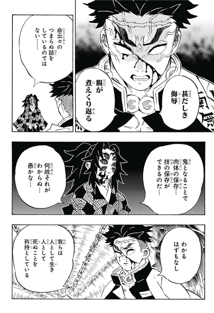 KIMETSU NO YAIBA - RAW Chapter 170 page 10 - nihonkuni.com