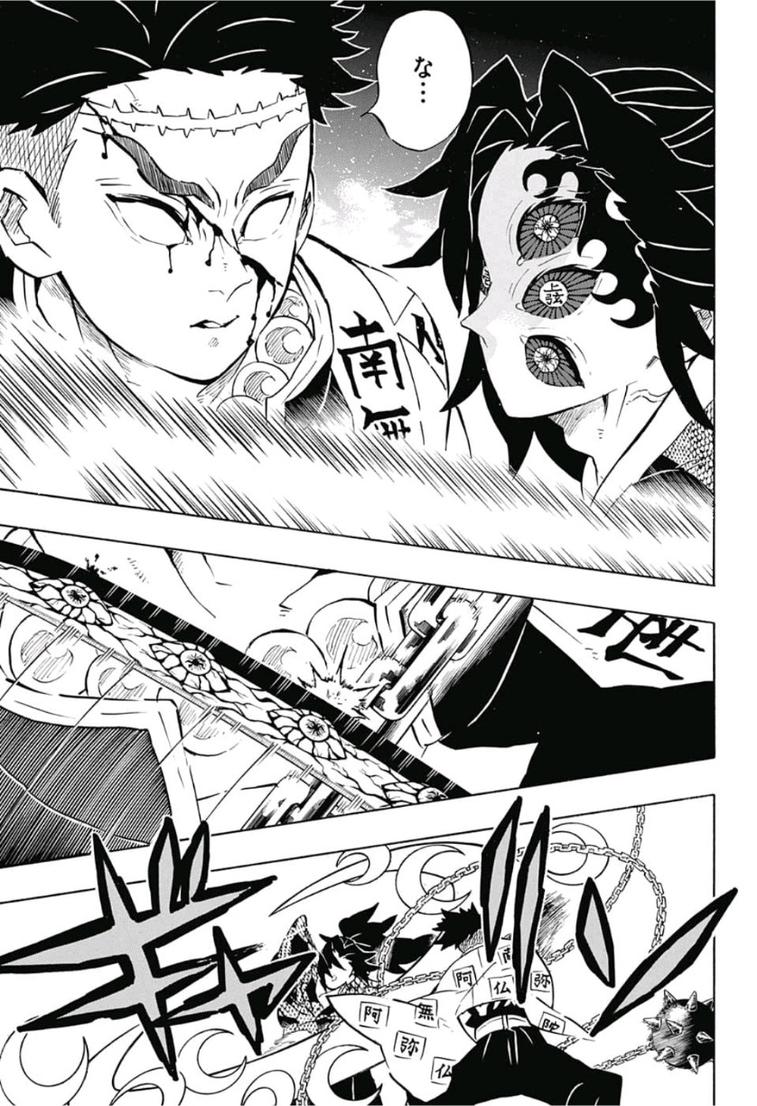 KIMETSU NO YAIBA - RAW Chapter 170 page 13 - nihonkuni.com