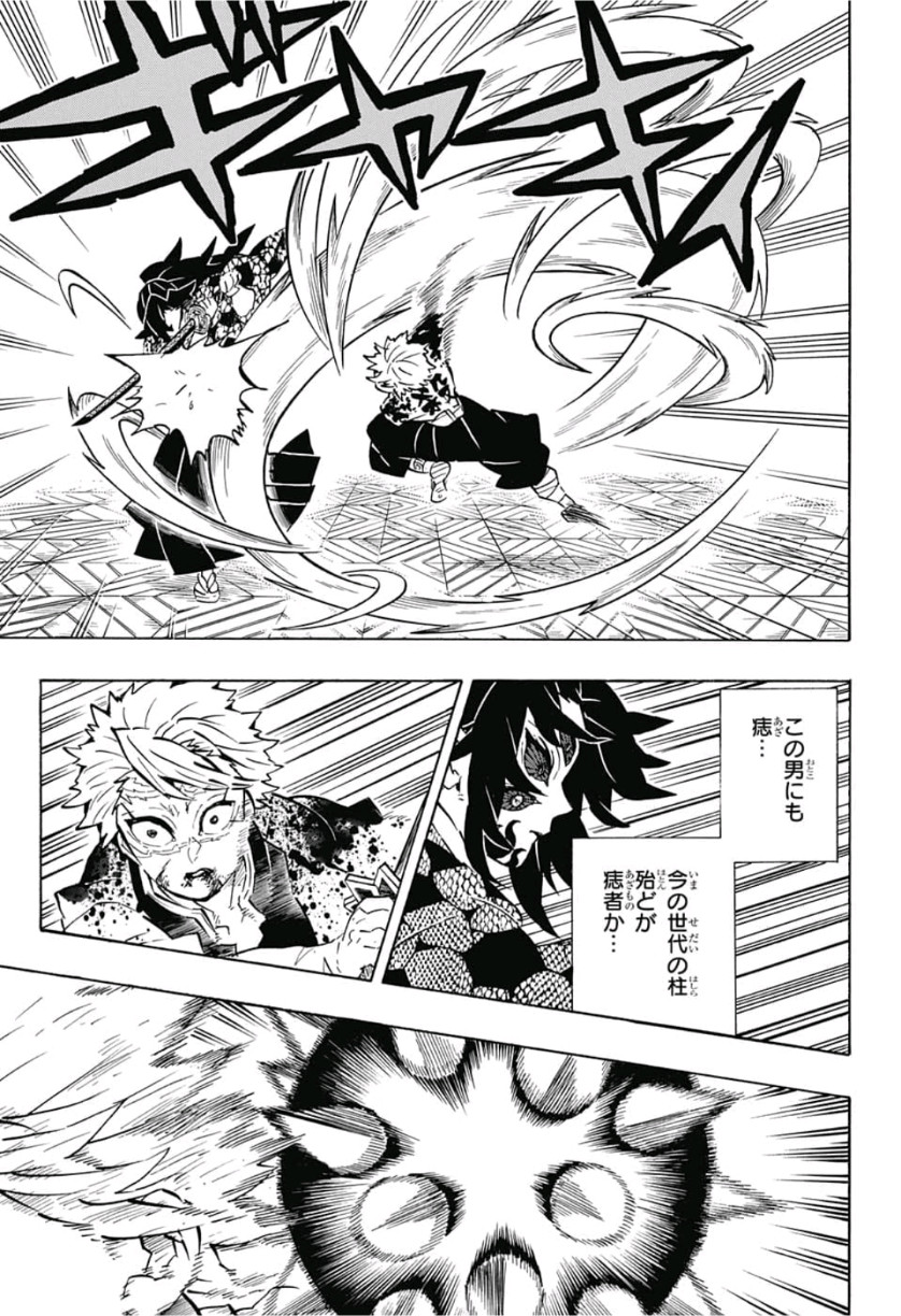 KIMETSU NO YAIBA - RAW Chapter 170 page 17 - nihonkuni.com