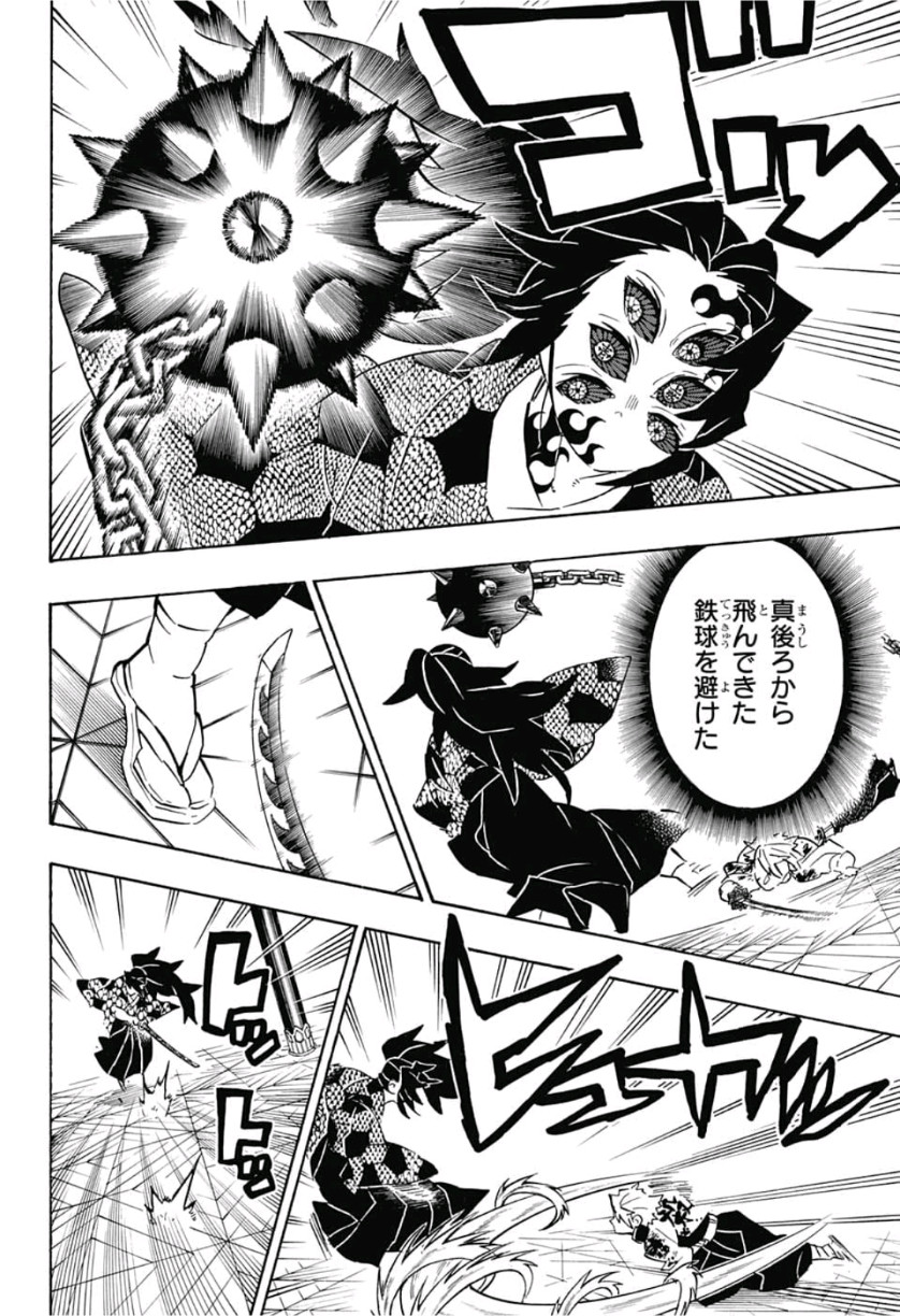 KIMETSU NO YAIBA - RAW Chapter 170 page 18 - nihonkuni.com