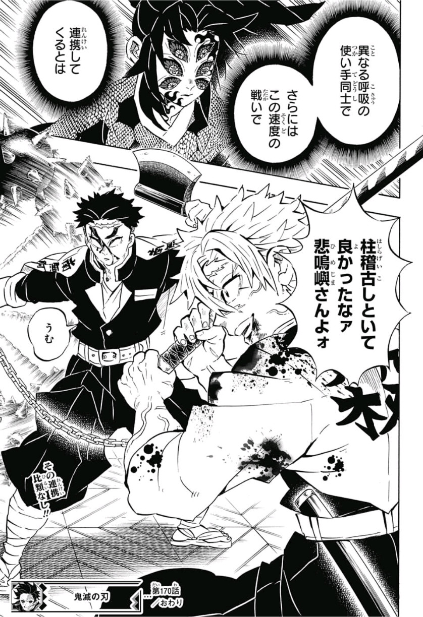 KIMETSU NO YAIBA - RAW Chapter 170 page 19 - nihonkuni.com