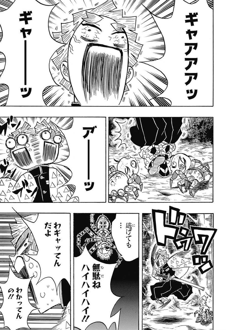 KIMETSU NO YAIBA - RAW Chapter 33 page 3 - nihonkuni.com