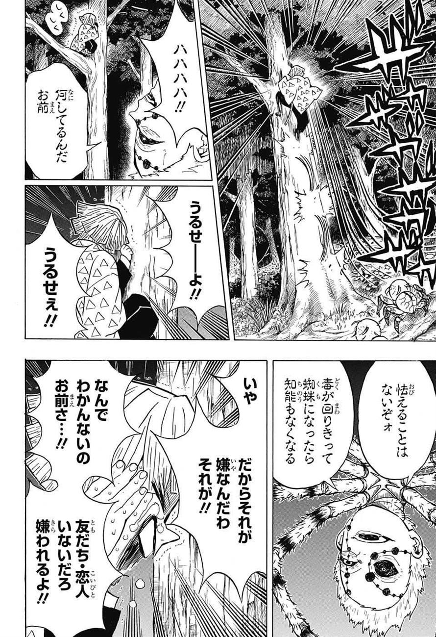 KIMETSU NO YAIBA - RAW Chapter 33 page 4 - nihonkuni.com