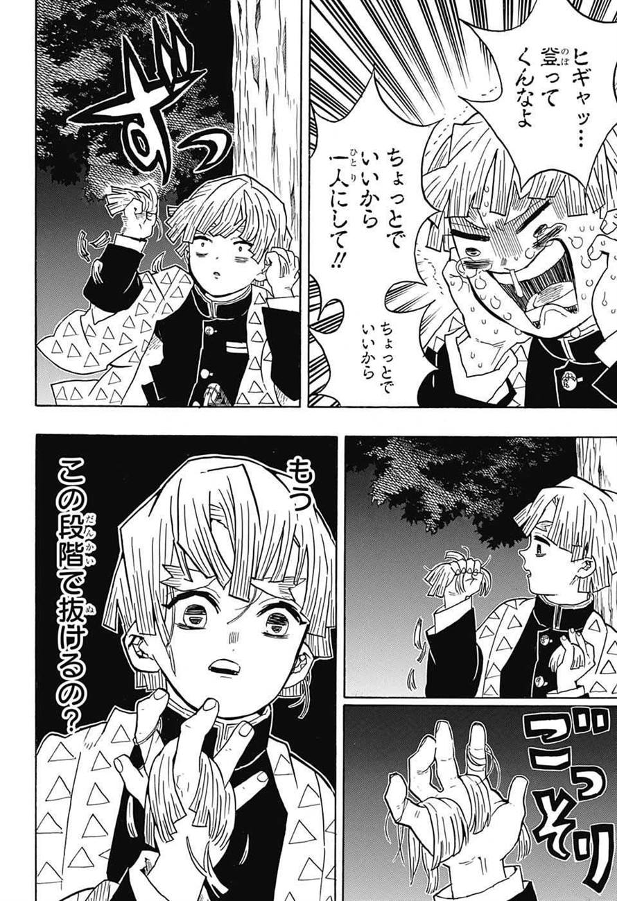 KIMETSU NO YAIBA - RAW Chapter 33 page 10 - nihonkuni.com