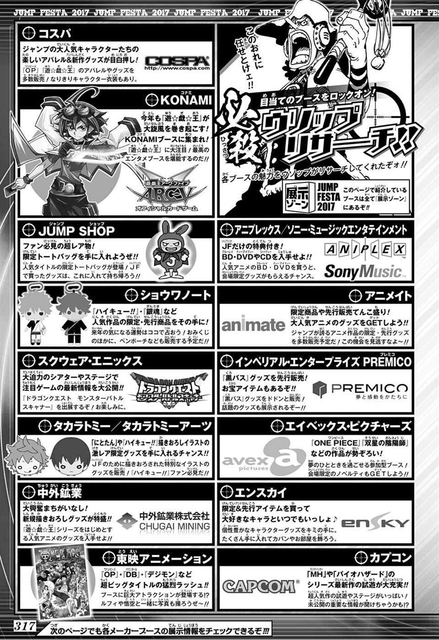 KIMETSU NO YAIBA - RAW Chapter 33 page 21 - nihonkuni.com