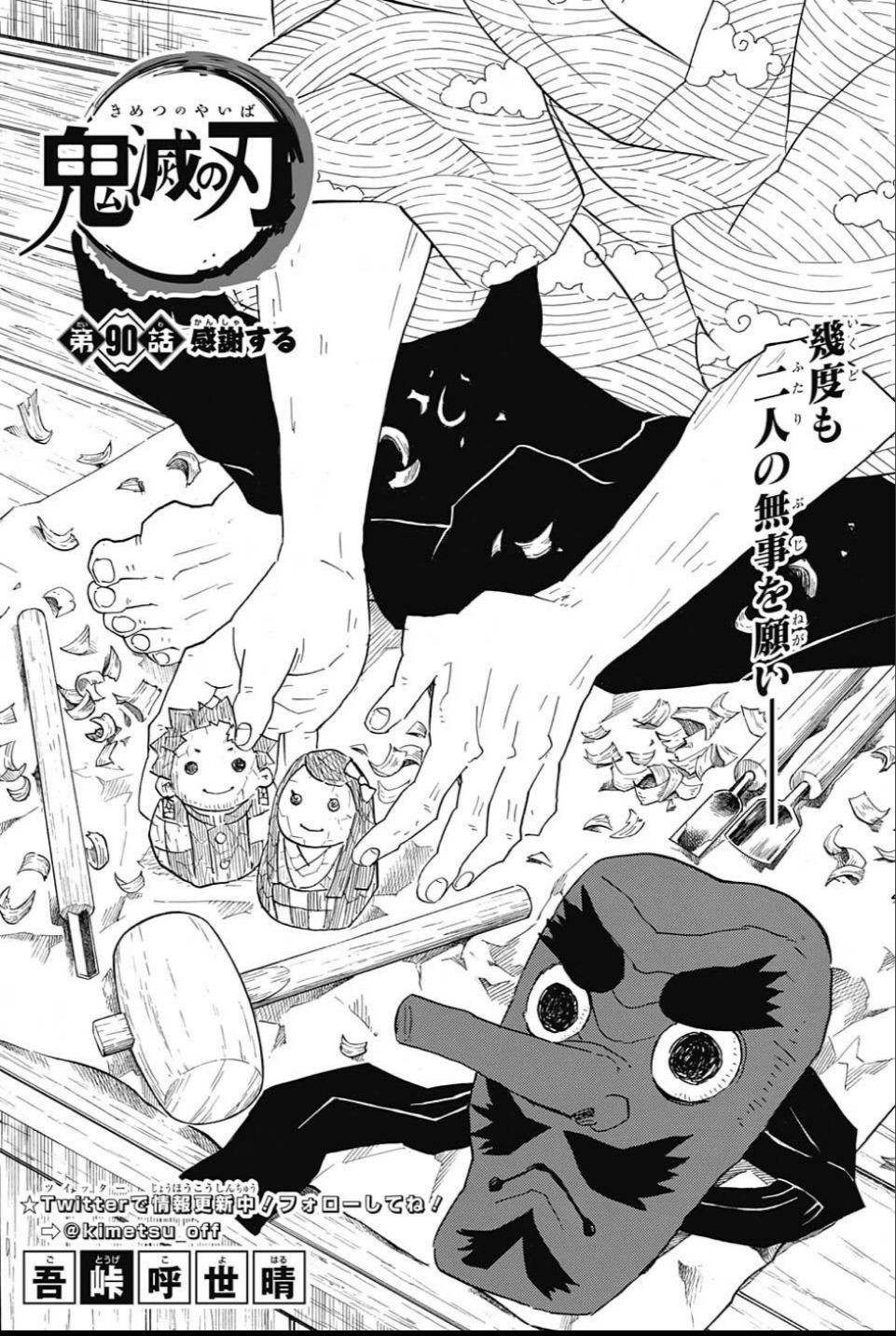 Read KIMETSU NO YAIBA - RAW Chapter 90 [High Quality / Full] - Page 1 - nicomanga.net