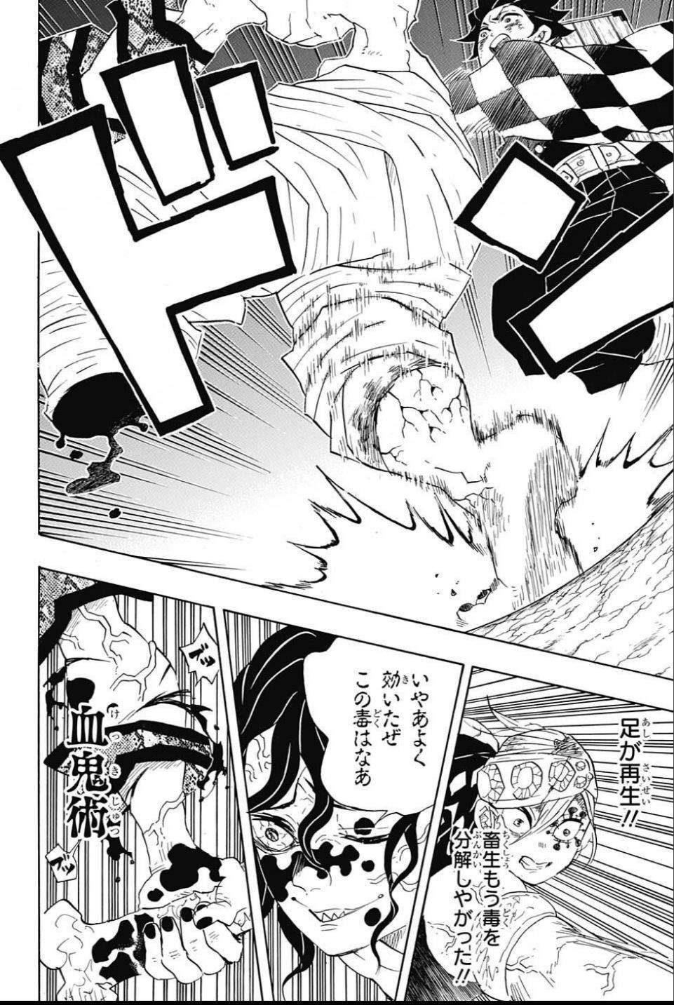 Read KIMETSU NO YAIBA - RAW Chapter 90 [High Quality / Full] - Page 4 - nicomanga.net