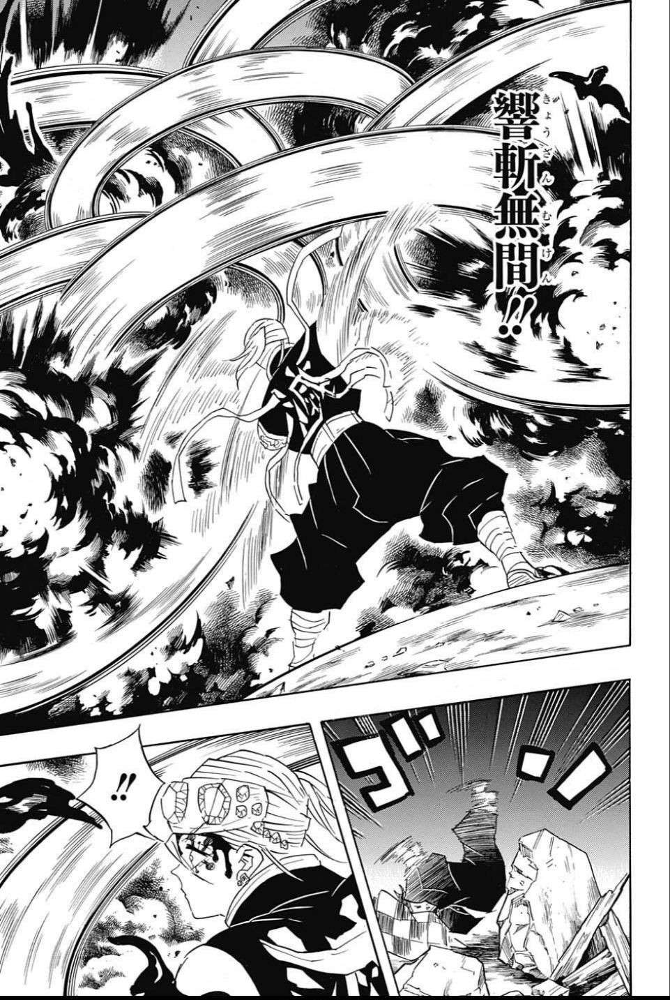 Read KIMETSU NO YAIBA - RAW Chapter 90 [High Quality / Full] - Page 7 - nicomanga.net