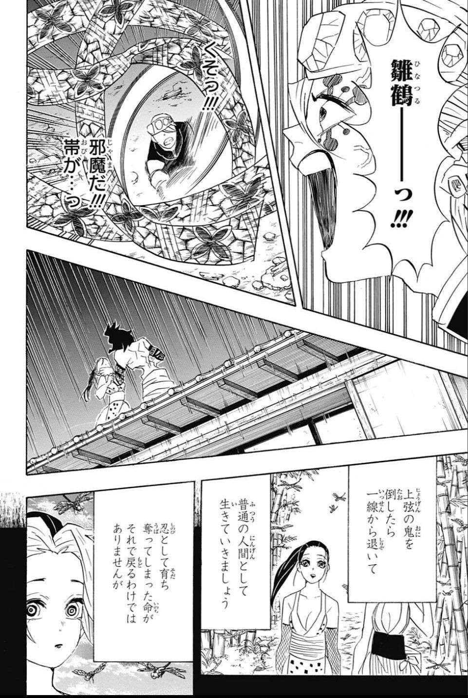 Read KIMETSU NO YAIBA - RAW Chapter 90 [High Quality / Full] - Page 10 - nicomanga.net