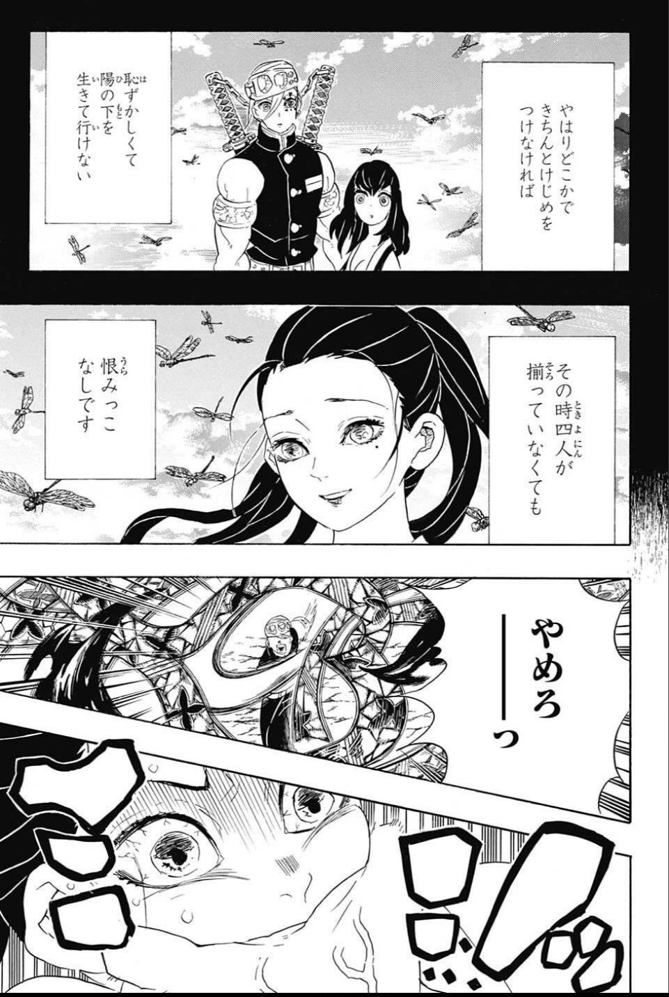 Read KIMETSU NO YAIBA - RAW Chapter 90 [High Quality / Full] - Page 11 - nicomanga.net