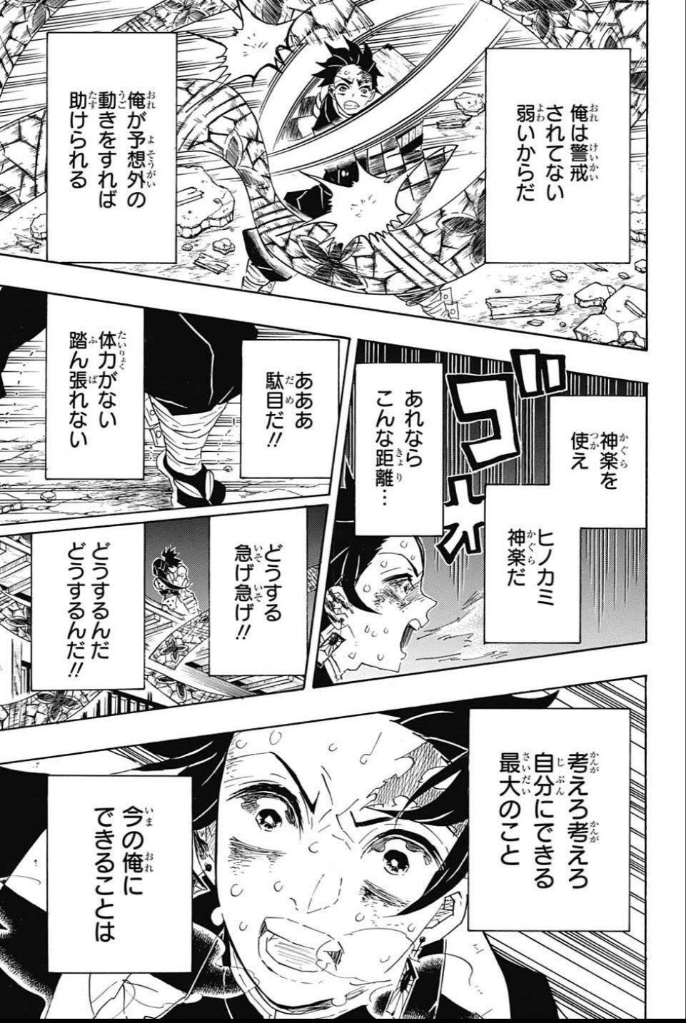 Read KIMETSU NO YAIBA - RAW Chapter 90 [High Quality / Full] - Page 13 - nicomanga.net