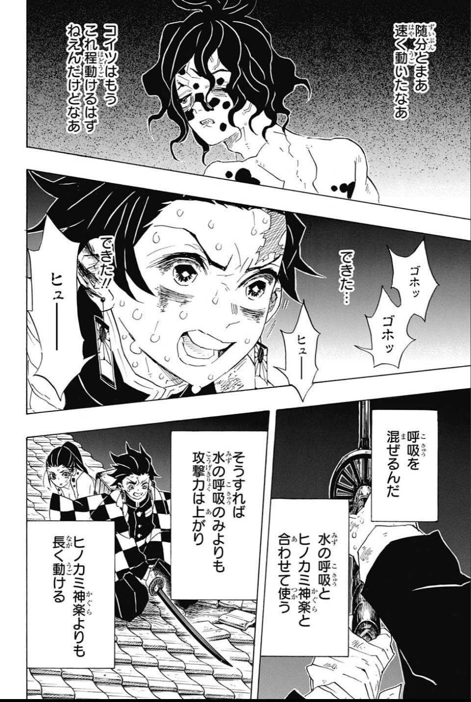 Read KIMETSU NO YAIBA - RAW Chapter 90 [High Quality / Full] - Page 16 - nicomanga.net