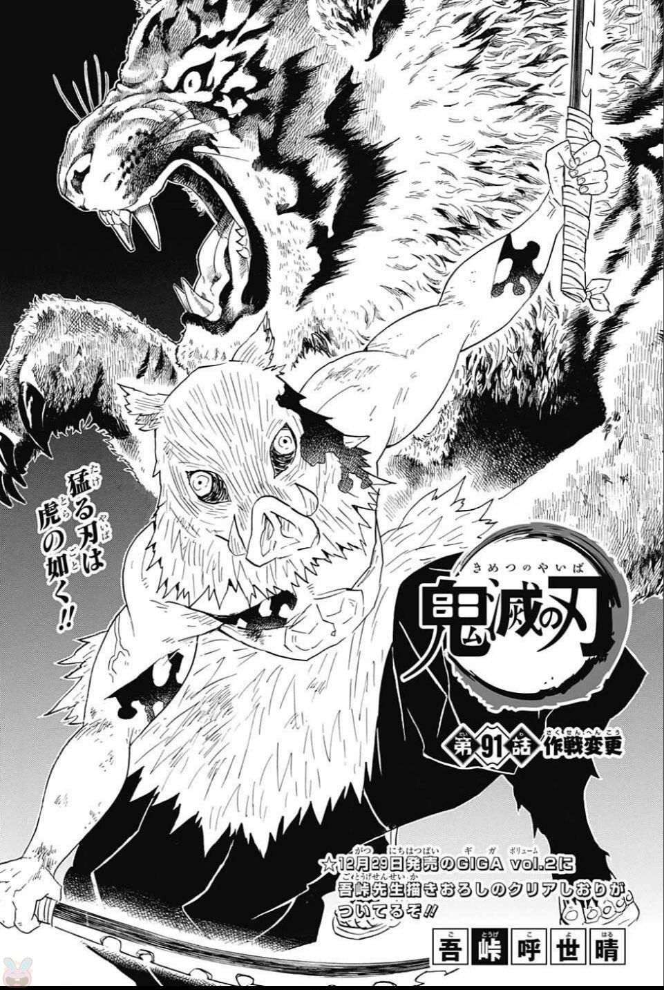 KIMETSU NO YAIBA - RAW Chapter 91 page 1 - nihonkuni.com