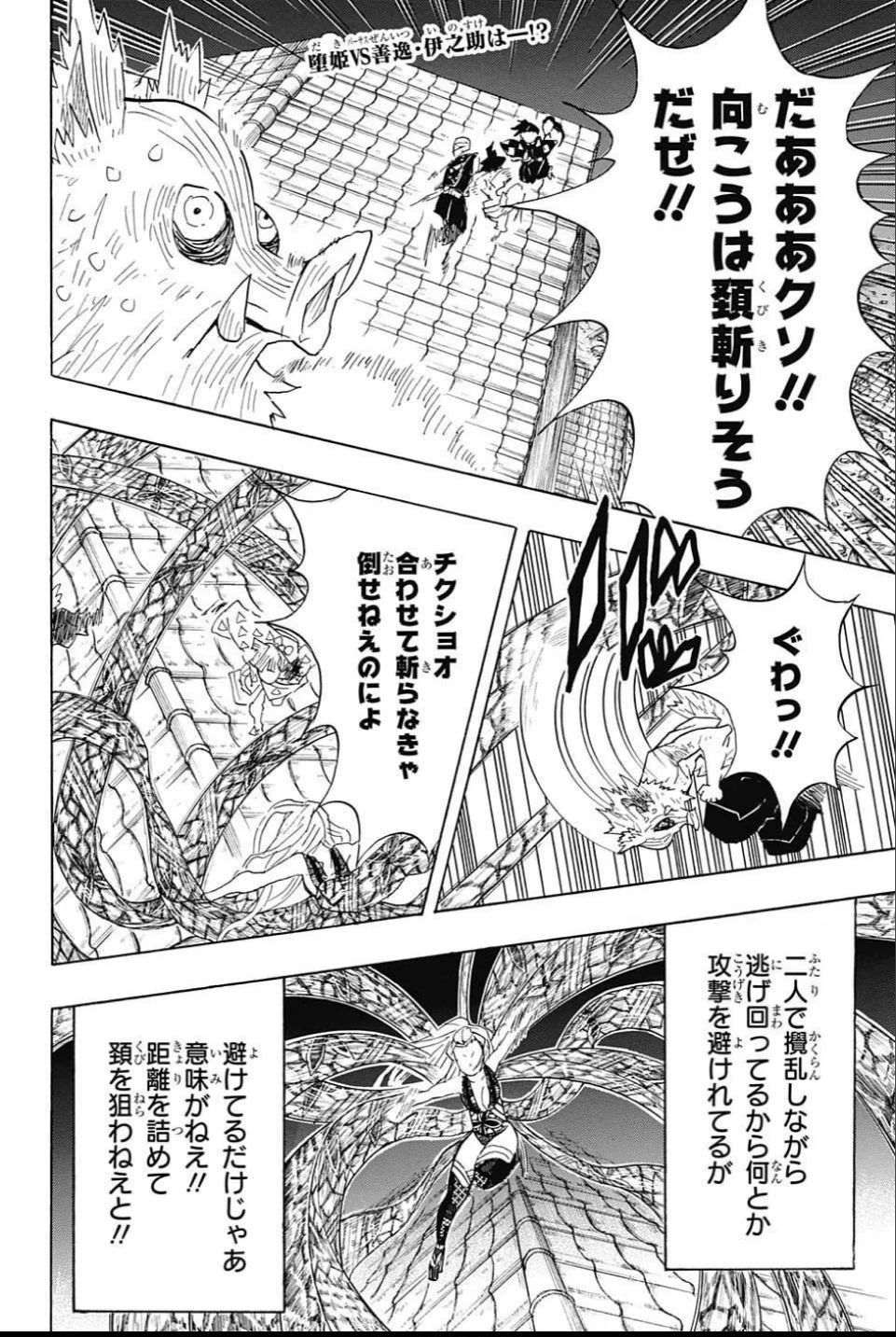 KIMETSU NO YAIBA - RAW Chapter 91 page 2 - nihonkuni.com