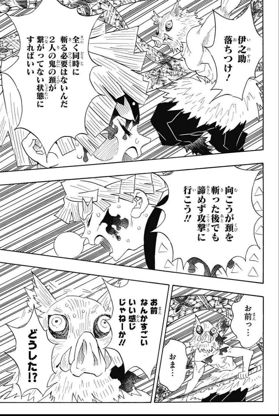 KIMETSU NO YAIBA - RAW Chapter 91 page 3 - nihonkuni.com