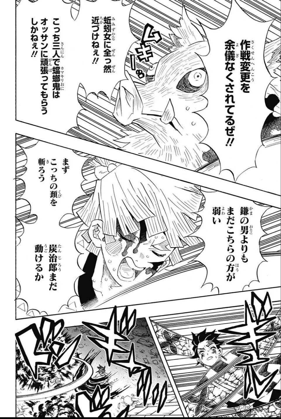 KIMETSU NO YAIBA - RAW Chapter 91 page 10 - nihonkuni.com