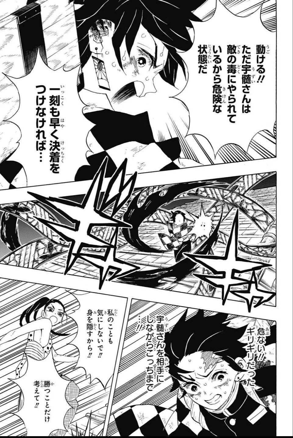 KIMETSU NO YAIBA - RAW Chapter 91 page 11 - nihonkuni.com
