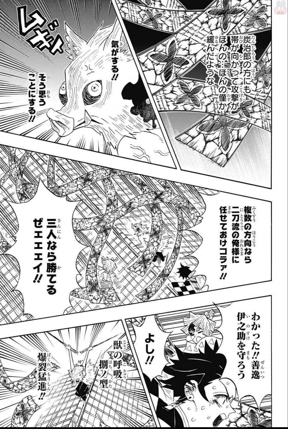 KIMETSU NO YAIBA - RAW Chapter 91 page 13 - nihonkuni.com