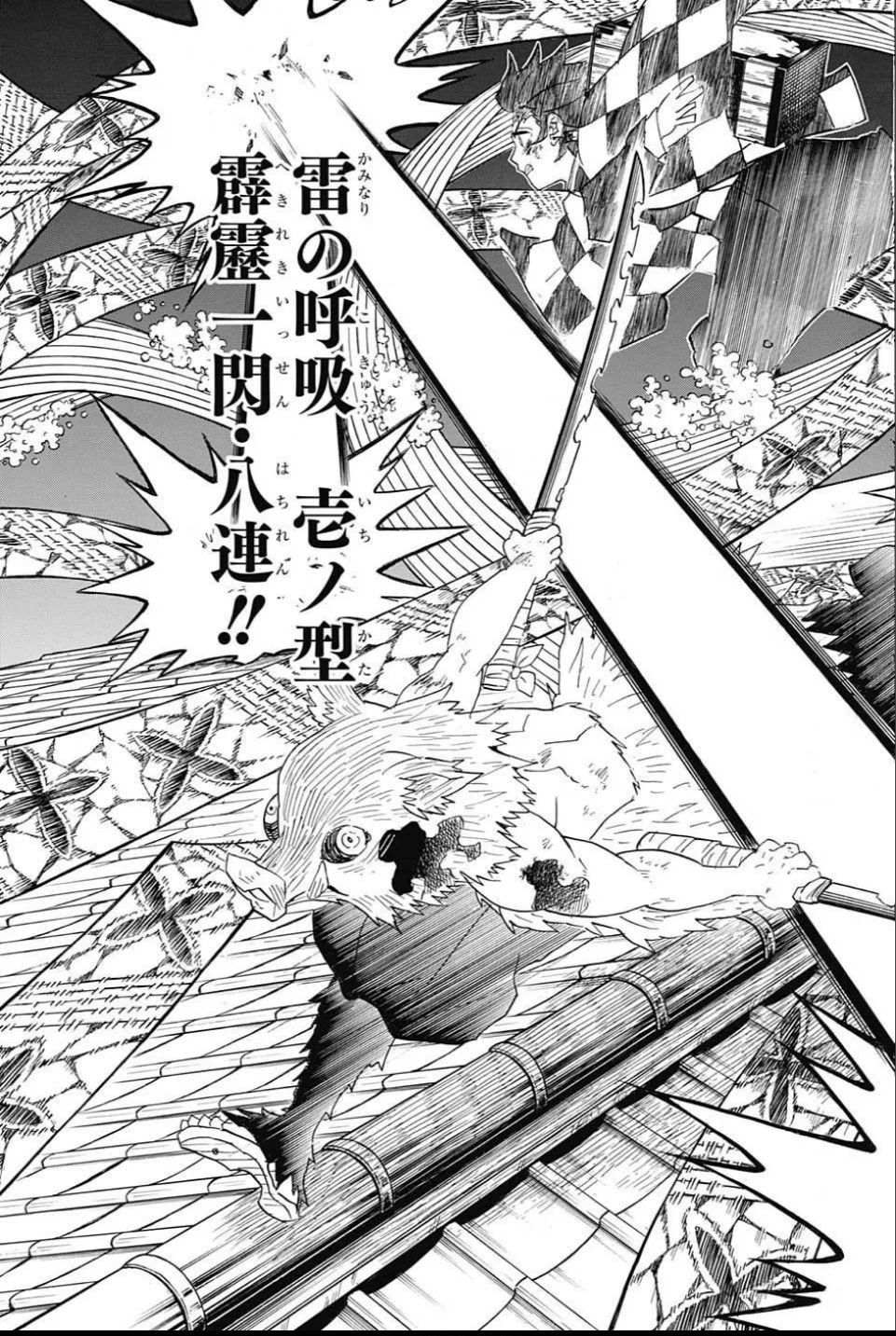 KIMETSU NO YAIBA - RAW Chapter 91 page 15 - nihonkuni.com