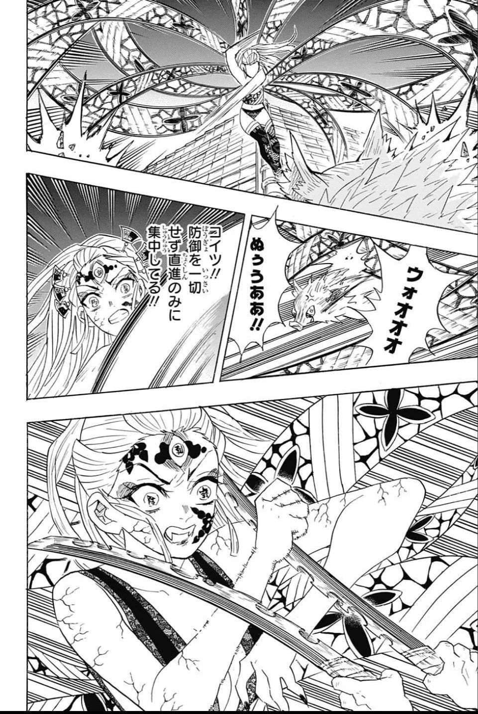 KIMETSU NO YAIBA - RAW Chapter 91 page 16 - nihonkuni.com