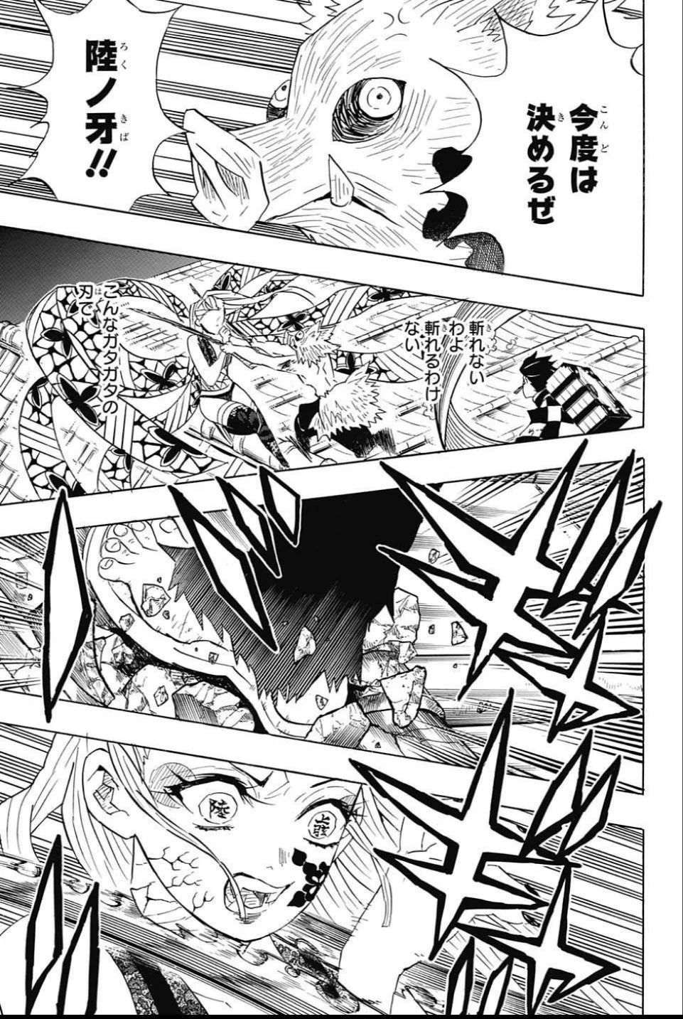 KIMETSU NO YAIBA - RAW Chapter 91 page 17 - nihonkuni.com