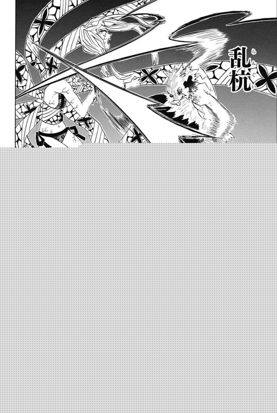 KIMETSU NO YAIBA - RAW Chapter 91 page 18 - nihonkuni.com