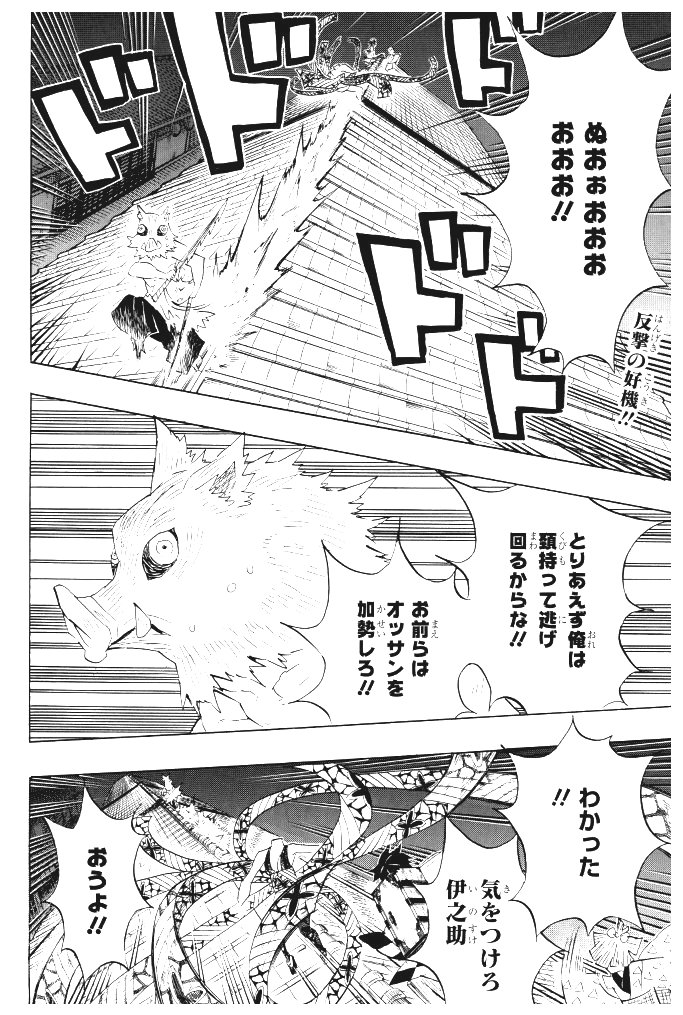 KIMETSU NO YAIBA - RAW Chapter 92 page 2 - nihonkuni.com