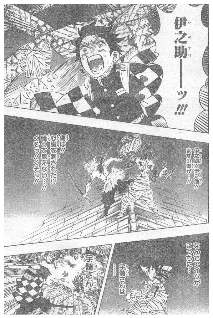 KIMETSU NO YAIBA - RAW Chapter 92 page 5 - nihonkuni.com