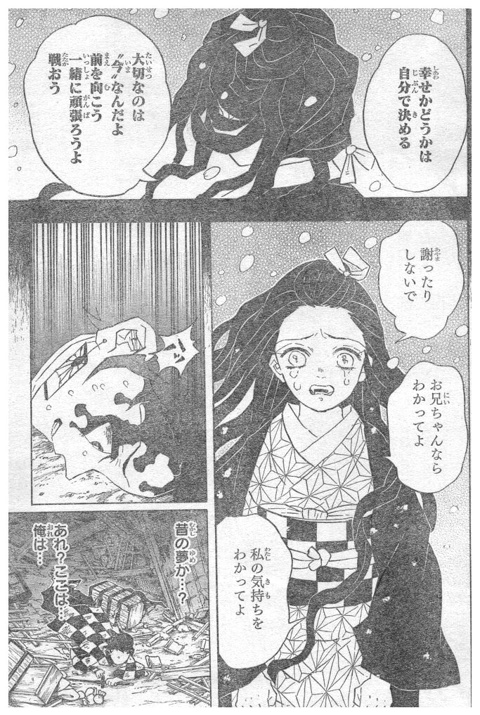 KIMETSU NO YAIBA - RAW Chapter 92 page 9 - nihonkuni.com