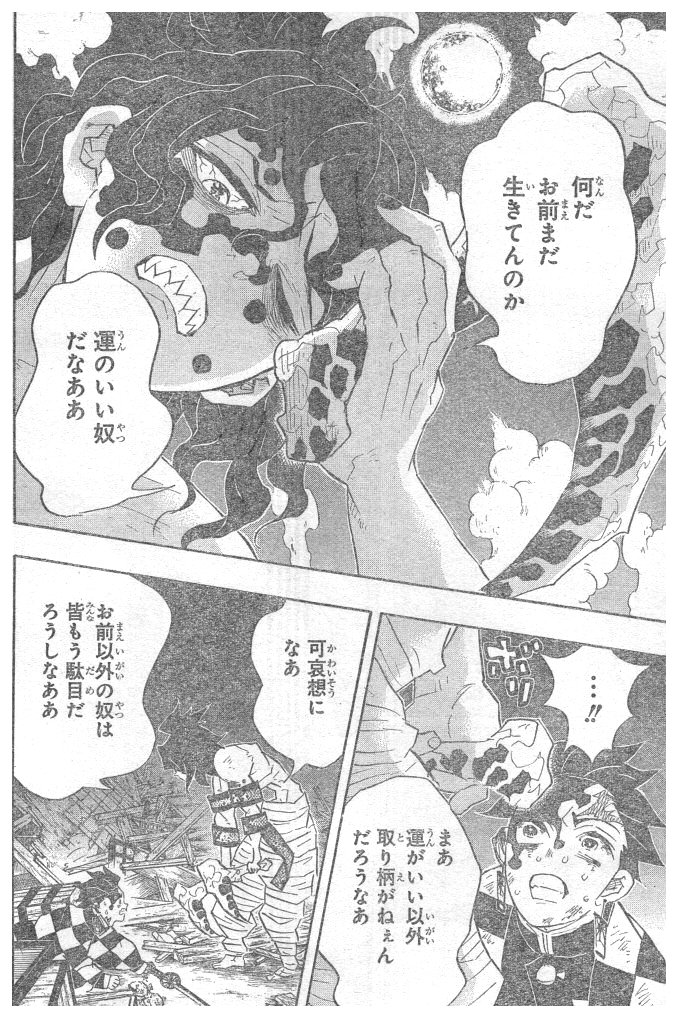 KIMETSU NO YAIBA - RAW Chapter 92 page 10 - nihonkuni.com