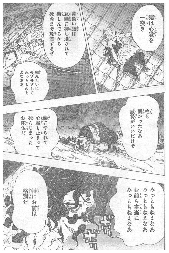 KIMETSU NO YAIBA - RAW Chapter 92 page 11 - nihonkuni.com