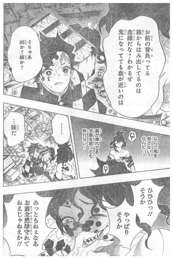 KIMETSU NO YAIBA - RAW Chapter 92 page 12 - nihonkuni.com