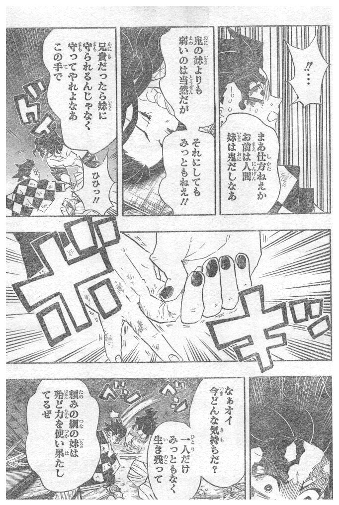 KIMETSU NO YAIBA - RAW Chapter 92 page 13 - nihonkuni.com