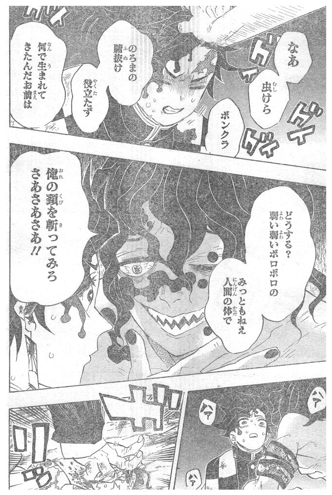 KIMETSU NO YAIBA - RAW Chapter 92 page 14 - nihonkuni.com