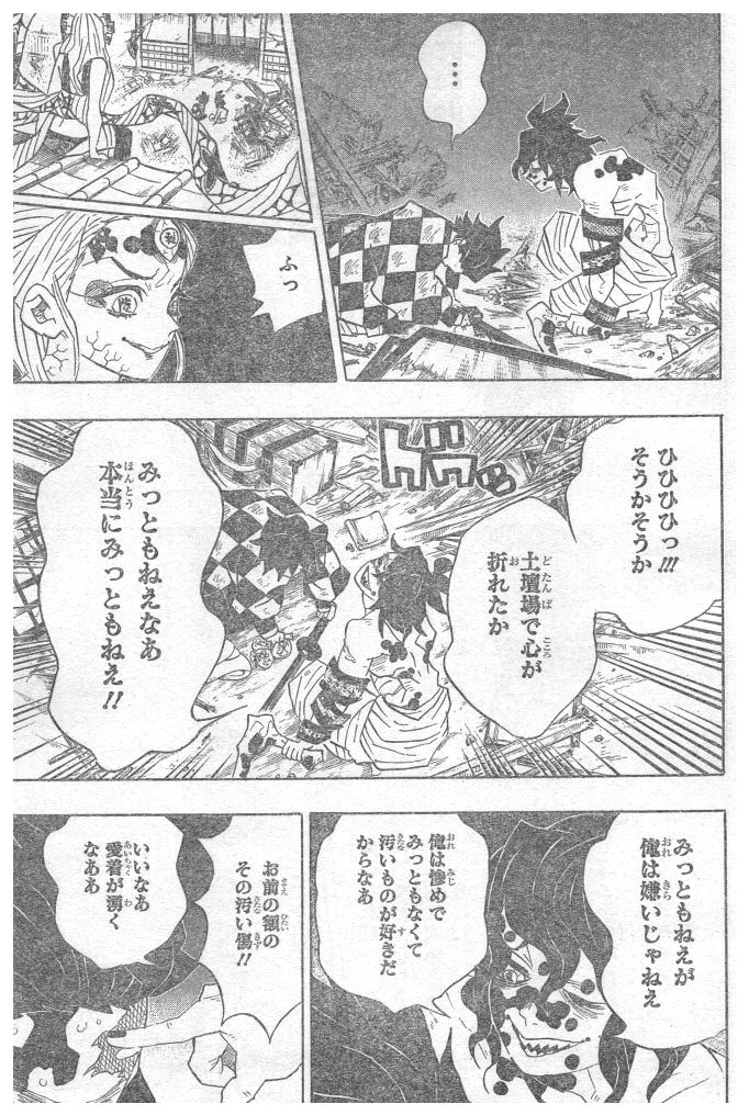 KIMETSU NO YAIBA - RAW Chapter 92 page 15 - nihonkuni.com