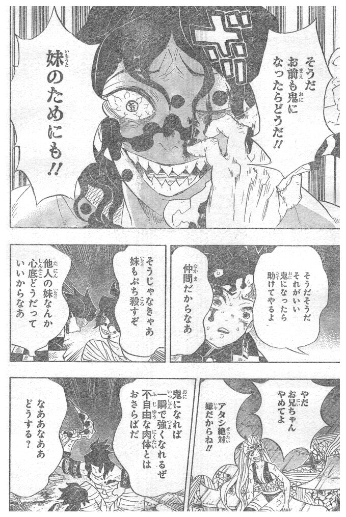 KIMETSU NO YAIBA - RAW Chapter 92 page 16 - nihonkuni.com