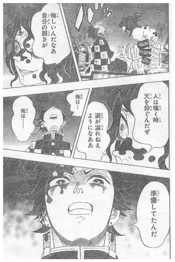 KIMETSU NO YAIBA - RAW Chapter 92 page 17 - nihonkuni.com