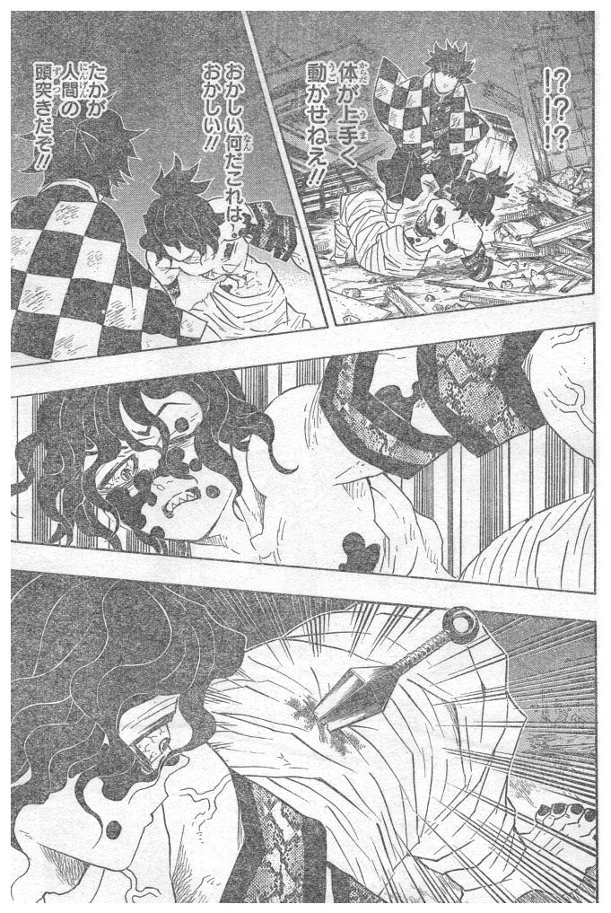 KIMETSU NO YAIBA - RAW Chapter 92 page 19 - nihonkuni.com