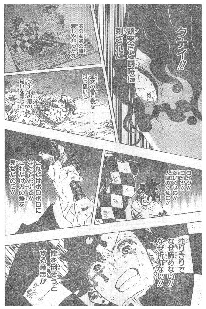 KIMETSU NO YAIBA - RAW Chapter 92 page 20 - nihonkuni.com