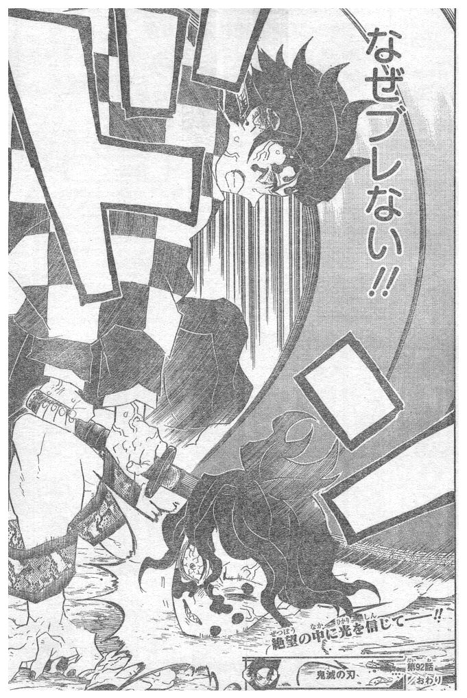 KIMETSU NO YAIBA - RAW Chapter 92 page 21 - nihonkuni.com