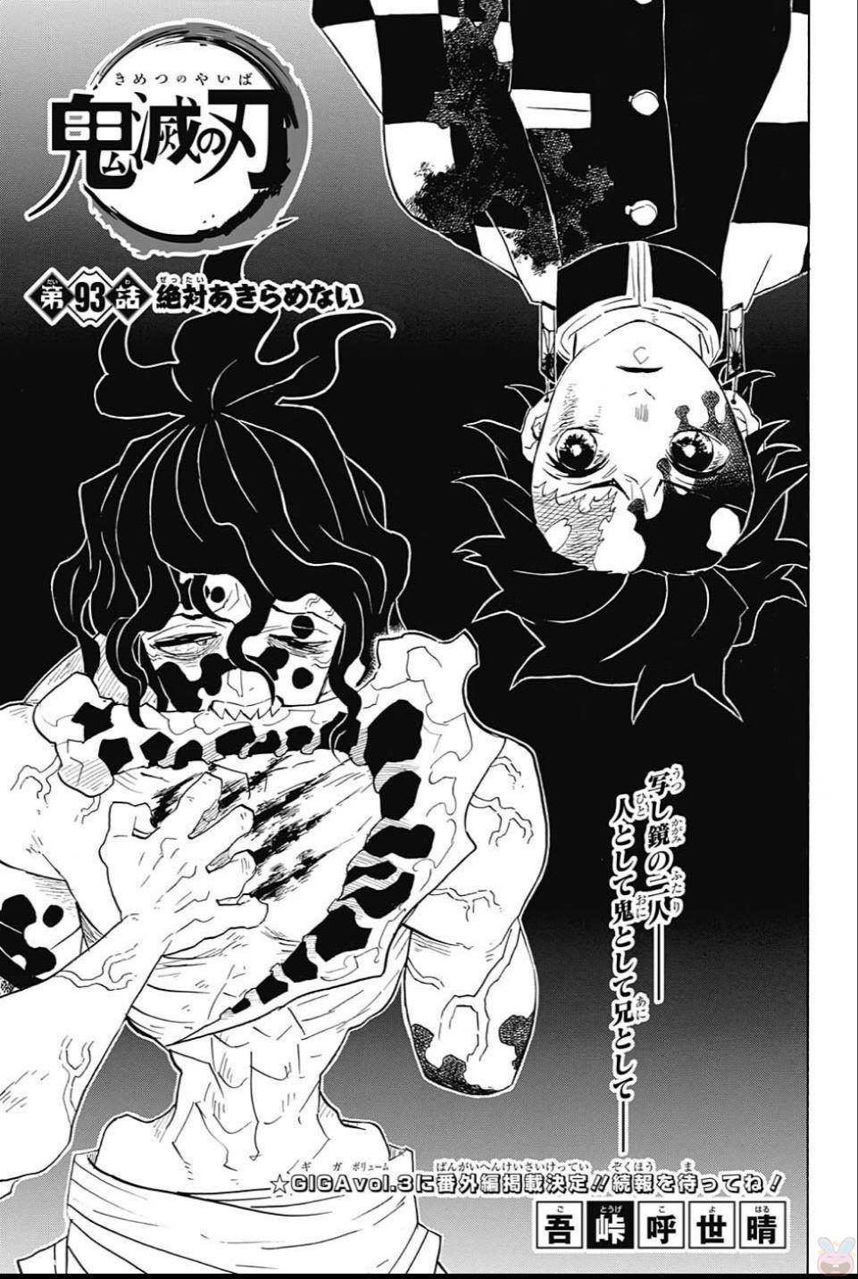 KIMETSU NO YAIBA - RAW Chapter 93 page 1 - nihonkuni.com