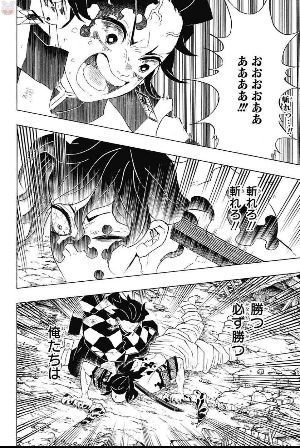 KIMETSU NO YAIBA - RAW Chapter 93 page 2 - nihonkuni.com