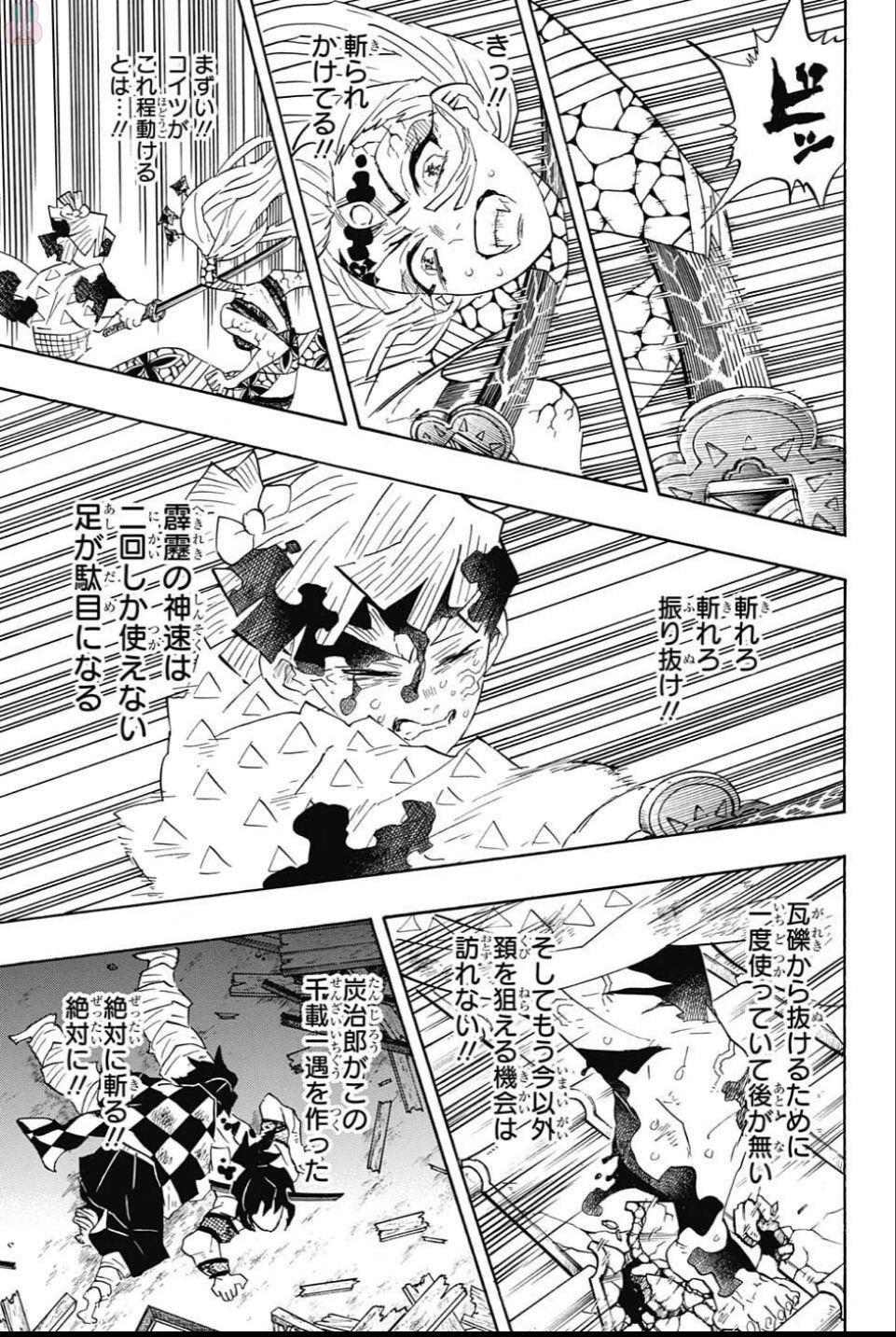 KIMETSU NO YAIBA - RAW Chapter 93 page 9 - nihonkuni.com