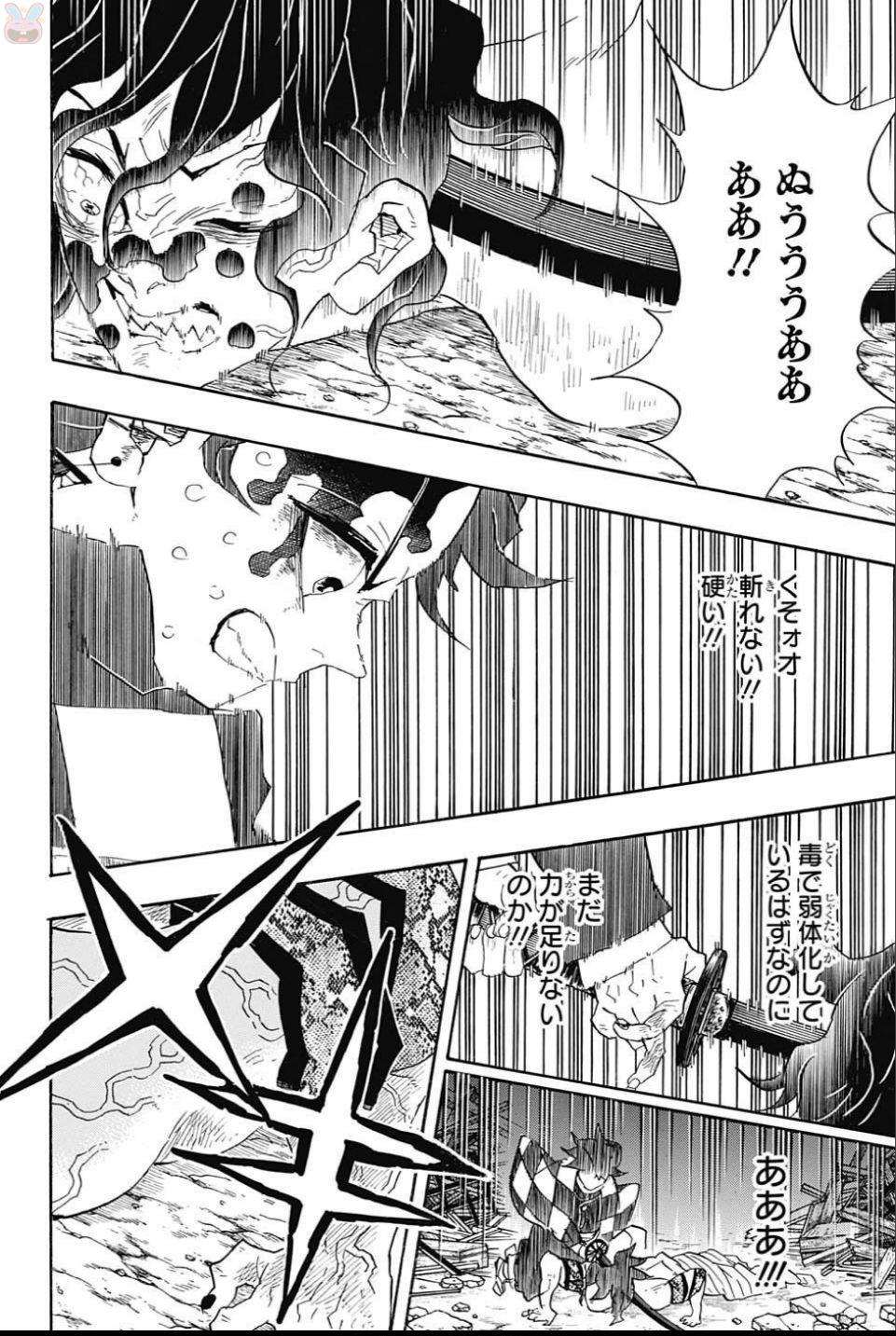 KIMETSU NO YAIBA - RAW Chapter 93 page 10 - nihonkuni.com