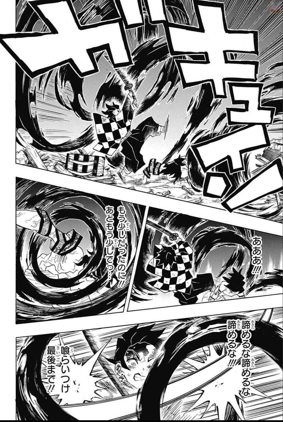 KIMETSU NO YAIBA - RAW Chapter 93 page 12 - nihonkuni.com
