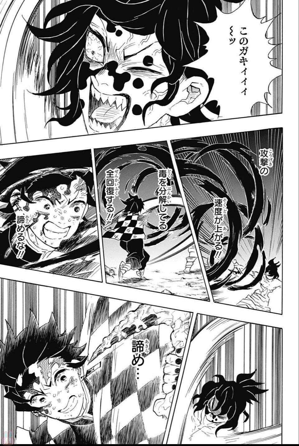 KIMETSU NO YAIBA - RAW Chapter 93 page 13 - nihonkuni.com