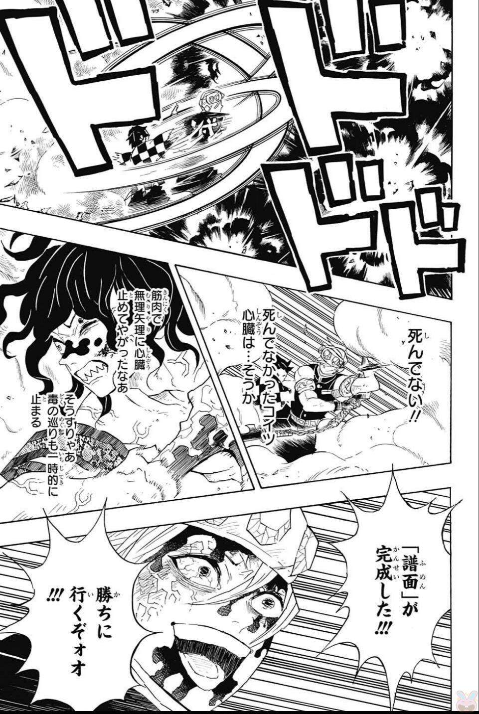 KIMETSU NO YAIBA - RAW Chapter 93 page 15 - nihonkuni.com