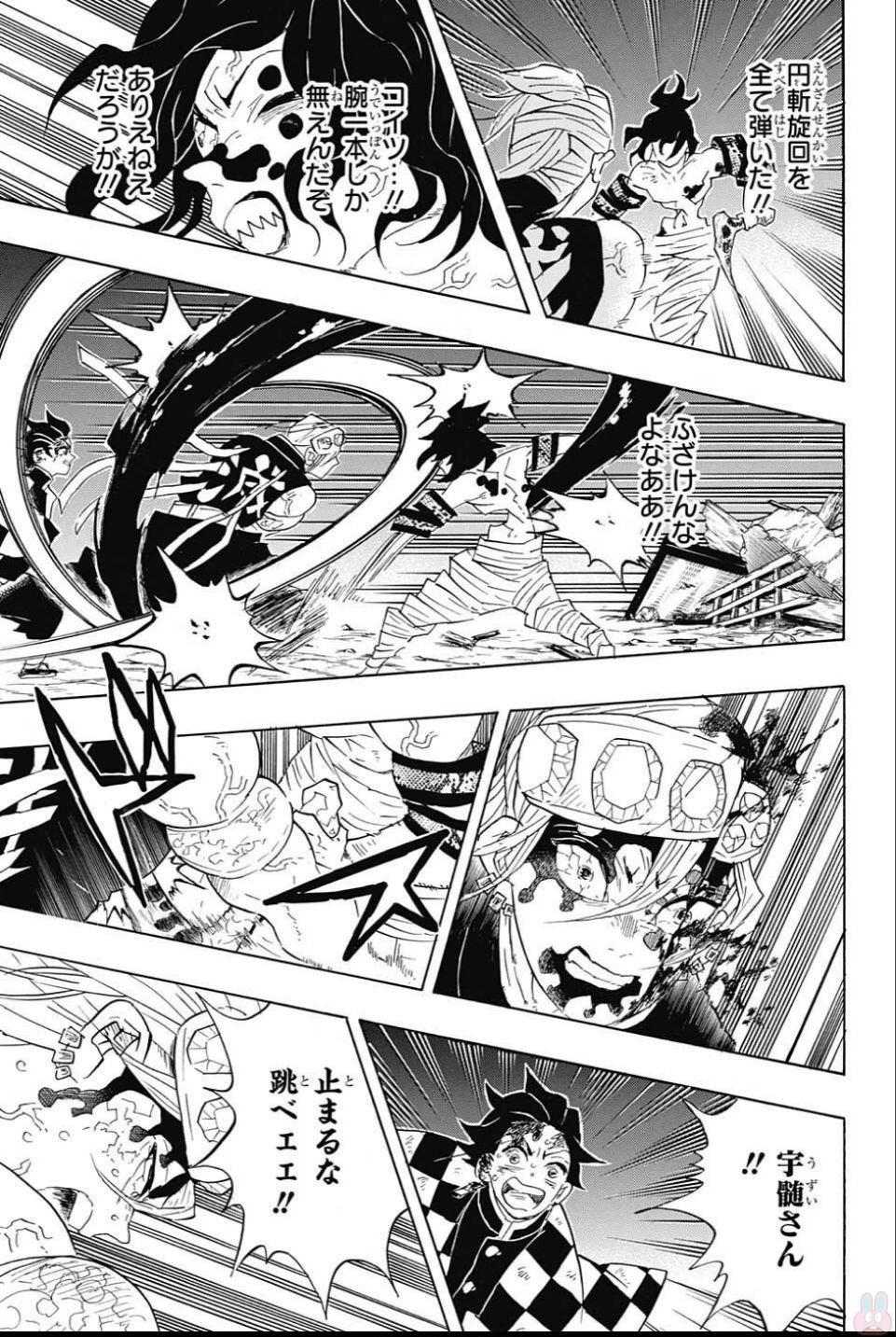 KIMETSU NO YAIBA - RAW Chapter 93 page 17 - nihonkuni.com